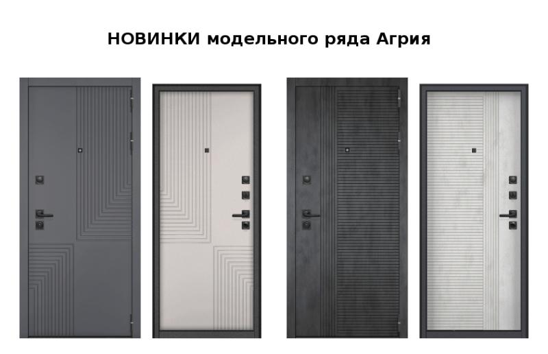 Новинки модельного ряда Агрия