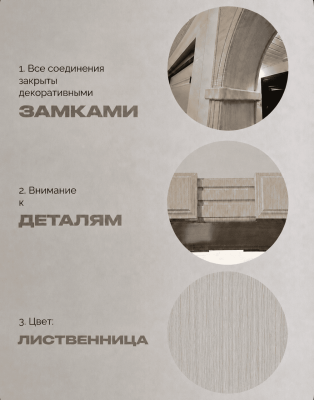 Лиственница