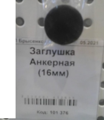 загл 16