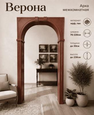 Верона, итальянский орех 2